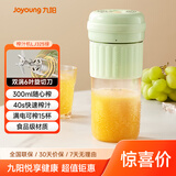 九阳（Joyoung）榨汁杯 家用小型便携榨汁机 水果果蔬果汁机 辅食机搅拌杯多功能自动清洗LJ325绿 【价保618】
