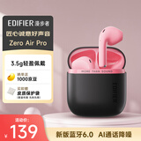 漫步者（EDIFIER）Zero Air Pro 真无线蓝牙耳机 半入耳式耳机 蓝牙6.0 适用苹果华为小米手机 黑莓粉 毕业礼物