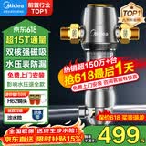 美的（Midea）前置过滤器40微米反冲洗压力表监控15T大通量 QZBW20S-12 全屋家用净水器清洗 旋风