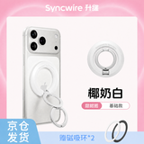 升维【李佳琦同款】双环磁吸手机支架双面指环扣苹果iPhone18/17MagSafe折叠桌面便携旋转车载华为通用