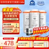 洁净世家适用美的净水器滤芯Fist系列RO反渗透膜净水机滤芯 MRO1891A-400G【麒麟J400S两年套餐