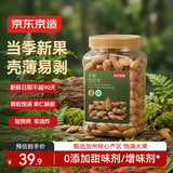 京东京造手剥大颗粒巴旦木500g坚果炒货果干扁桃仁杏仁京东自营零食无添加