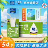 欧德堡脱脂纯牛奶200ml*24盒 高钙营养早餐奶  零脂肪早餐奶健身搭档 脱脂牛奶200ml*48盒【2箱装】