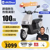 小刀电动车72V20Ah铅酸双碟刹智荟蓝牙解锁电动摩托车踏板电摩通勤电瓶车 能量灰-双碟刹/蓝牙解锁