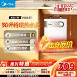 美的（Midea）【珐琅无缝内胆】小厨宝电热5升储水式家用一级能效2000W厨房台下热水宝国家补贴F05-20A1C(ES)