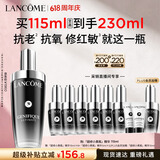 兰蔻超修小黑瓶精华115ml护肤品修护维稳化妆礼盒生日礼物618