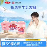 三元草莓黑米爆珠风味发酵乳酸牛奶130g*3 零食 果味酸奶
