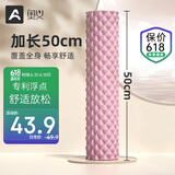 奥义泡沫轴滚轴滚筒式肌肉放松狼牙棒腿部按摩瑜伽筋膜滚背神器
