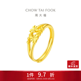 周大福心心相守黄金戒指女爱心足金首饰(工费:160计价)EOF46七夕礼物 足金 约2.00g