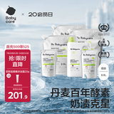 babycare婴儿洗衣液 无酒精宝宝专用儿童酵素去污清洁剂（8.8L组合装）