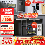 安吉尔净水器全屋家用母婴直饮净水机【玉龙Pro1200G+3511管线机单温】0陈水厨下过滤器