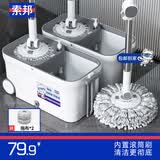 索邦旋转拖把34cm2头家用一拖净免手洗一键换布拖地神器拖把带桶一套