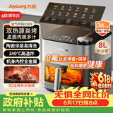 九阳（Joyoung）【价保618】炎烤免翻面空气炸锅焱烤8L大容量家用可视大视窗机身内腔全金属无油低脂KL80-V589