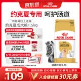皇家狗粮 约克夏成犬狗粮 宠物小型犬 PRY28 全价犬粮 10月-8岁 1.5KG