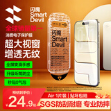 闪魔【T5-大视窗无纹膜】适用iPhone17系列Air钢化膜 苹果air手机膜 全屏高清顺滑抗指纹防摔无尘仓1片