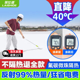 莱仕德屋顶防水隔热涂料耐高温防晒隔热漆楼房顶彩钢瓦铁皮反射降温材料 升级3代氟碳【 10斤 】约20平-30倍持久耐用