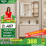 艺乐雅（YILEYA）智能浴室柜陶瓷一体盆卫浴洗脸盆柜组合卫生间洗漱台洗手盆奶油风 60cm丨智能玻璃门带层板灯【包安装】