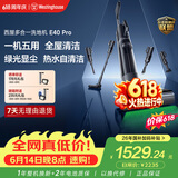 西屋【价保618】多合一洗地机洗拖吸一体自动清洗扫地拖地机家用无线吸尘器热烘拖洗一体机E40 Pro