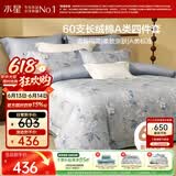 水星家纺床上四件套60支长绒棉被套a类纯棉四季通用套件床单款1.5x2米床-花意