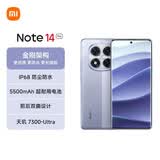 小米手机 Redmi Note14Pro 天玑7300-Ultra  IP68 8+256 暮光紫 红米5G手机 note13pro迭代款