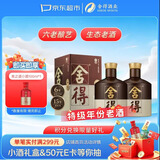 舍得品味舍得（五代） 浓香型白酒 52度 375ml*2瓶 节日送礼礼物