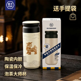喜式陶瓷内胆保温杯茶水分离水杯大容量双层保温泡茶杯办公室杯子 发财貔貅（陶瓷覆层400ml）