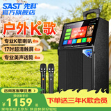 先科广场舞音响带显示屏功放一体机家庭ktv音响套装户外k歌一体机2026新款卡拉ok家用ktv唱歌全套设备 【SW-95】家庭款+17吋屏+8吋低音