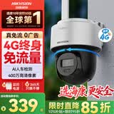 HIKVISION海康威视4G摄像头终身免流量400万AI人形检测监控器360度夜视全景室外户外 无线联网无需WIFI