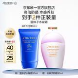 资生堂（SHISEIDO）水胖子防晒霜 50ml 蓝胖子水凝霜养肤抗光老 生日礼物送女生