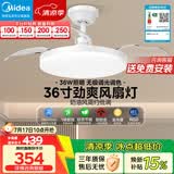 美的（Midea）吊扇灯一体照明风扇餐厅客厅卧室灯led吊灯灯饰36寸熟睡风
