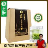 文新绿茶2026新茶嫩芽1500信阳毛尖特级250g明前纸包装