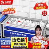 乐亿创超声波洗碗机商用食堂工厂学校用台式刷碗机商用厨房设备全自动小型大型饭店餐饮酒店专用清洗机 0.6米智能定时防干烧豪华款