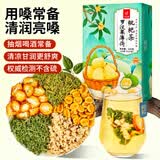 忆江南罗汉果薄荷枇杷茶150g 金桔雪梨丁水果茶组合养生花茶