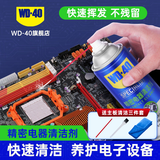 WD-40精密电器仪器清洁剂洗板水wd40PS5/switch手柄漂移修复电路清洗剂 WD-40 精密仪器清洗剂360ml
