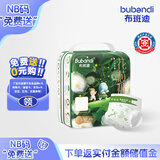 布班迪【透明溯源】山茶花花芯裤纸尿裤NB20片新生儿超薄尿不湿