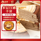 俏侬 焦糖千层蛋糕450g 动物奶油+纯脂巧克力球≥52%零食生日蛋糕
