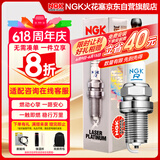NGK铱合金火花塞FR6EI四支装三菱翼神风迪思劲炫