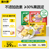 窝小芽 彩蔬卡通馒头 儿童早餐30%果蔬泥含量馒头营养无添加680g