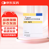 【原研药】[维加特] 乙磺酸尼达尼布软胶囊0.1g*30粒/盒