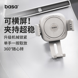 basa车载手机支架出风口汽车用导航专车专用适用奥迪奔驰宝马本田米灰