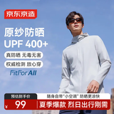 京东京造实测UPF400+防晒衣男女同款薄外套防紫外线户外防晒服 浅灰色L