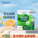 Herbacin润唇膏德国小甘菊唇膏4.8g洋甘菊修护爆款保湿七夕礼物