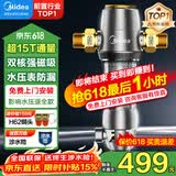 美的（Midea）前置过滤器40微米反冲洗压力表监控15T大通量 QZBW20S-12 全屋家用净水器清洗 旋风