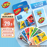 UNO优诺生日礼物多人聚会桌游-UNO玩具总动员系列纸牌JLN03