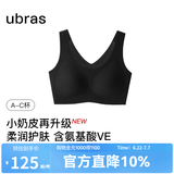 ubras【虞书欣同款】小奶皮云朵隐形无尺码内衣女粉底液文胸透气无痕 【升级小奶皮2.0】黑色 NEW 均码 丰盈版-背心款130斤-160斤/A-D杯