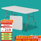 顺优折叠桌子户外摆摊宣传桌烧烤桌书桌电脑桌饭桌折叠餐桌 SY-022