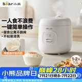 小熊（Bear）电饭煲 电饭锅1-2人 多功能宿舍迷你煮饭煮泡面不粘米饭锅1.2L DFB-F12Z2
