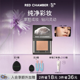 RED CHAMBER朱栈rc眼影多用粉#沙眠 水晶眼影单色眼影七夕情人节礼物京东自营