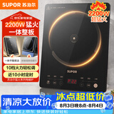苏泊尔（SUPOR）超猛火家用电磁炉电陶炉新型电磁灶大功率电池炉电炉炒菜一体面板超薄火锅炉C22-IA822D