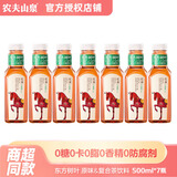 农夫山泉东方树叶500ml 无糖茶饮品 茶饮料 健身出行旅游茶水 红茶500ml*7瓶【日期新鲜】